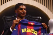 巴萨正式结束今夏转会窗口，拉什福德成最后一签